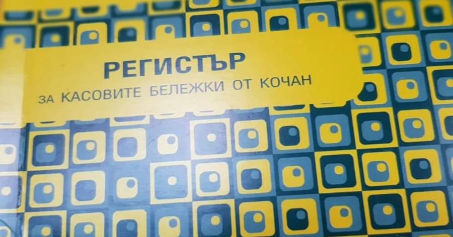 Касови книги 2022г.