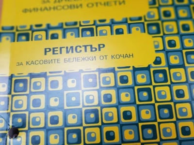 Касови книги 2022г.