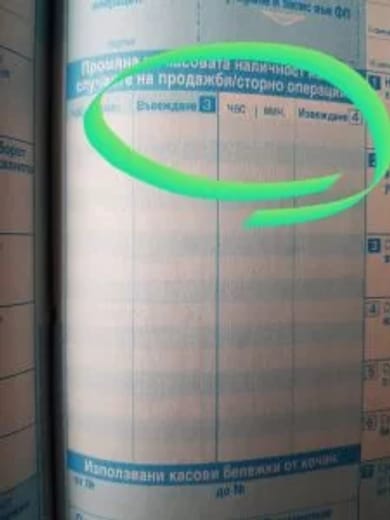 касова книга text