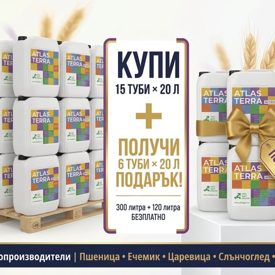 Пакет 300л. + 120Л. MIX Terra, Nitro и Amino