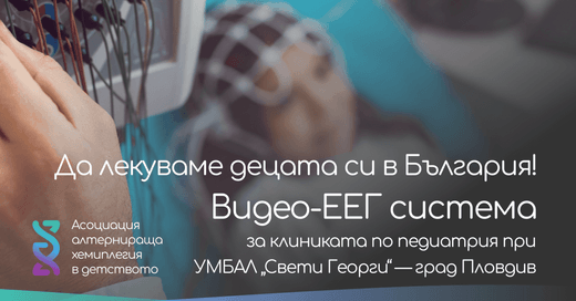 Рекламен плакат на кампанията