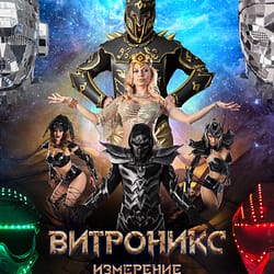 събития