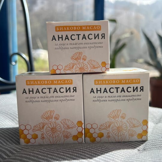 Подаръчен комплект "Билково масло за лице и тяло Анастасия"