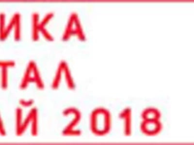 Международно изложение Bulmedica/Buldental 2018