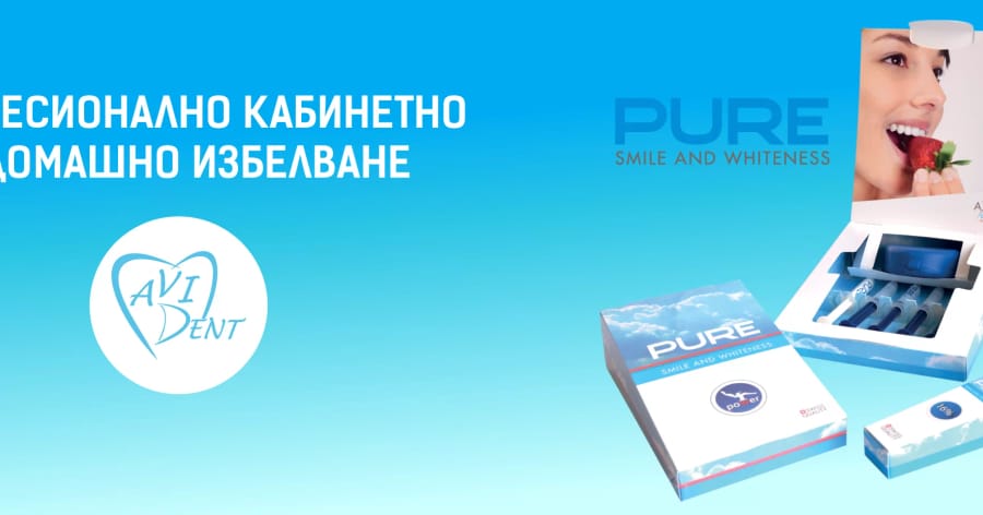 Професионално офис и домашно избелване