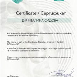 сертификати на доктор Ивелина Сидова