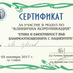 сертификати на доктор Ивелина Сидова