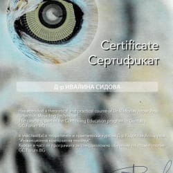 сертификати на доктор Ивелина Сидова