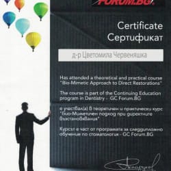 сертификат на д-р Цветомила