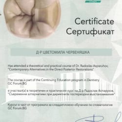сертификат на д-р Цветомила