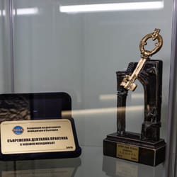 интериор и екстериор на дентална книника Ави Дент