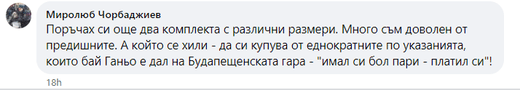 Коментар във Facebook от Миролюб Чорбаджиев