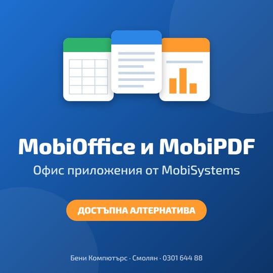 MobiSystems MobiOffice и MobiPDF – офис приложения