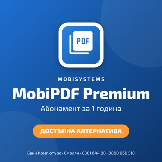 MobiSystems MobiPDF Premium (1 година)