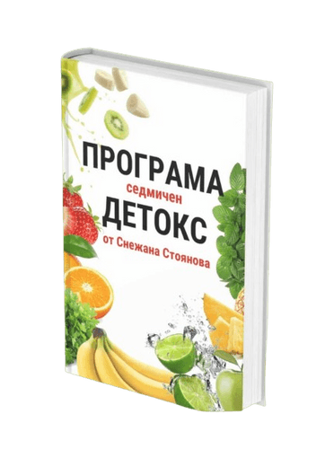 книга програма Детокс