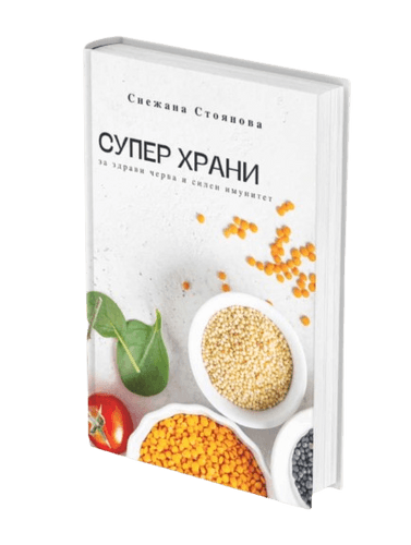 книга супер храни