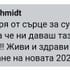 Благодаря от сърце за супер рецептите и за това че ни даваш тази невероятна енергия!!! Живи и здрави и приятно посрещане на новата 2024!