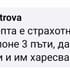 Тази рецепта е страхотна! Вече съм я правила поне 3 пъти, давам и на децата ми и им харесва!