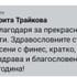 И аз благодаря за прекрасните рецепти. Здравословните съвети са поднесени с финес, кратко, ясно, сбито. Бъди здрава и благословена! Весела Нова година!