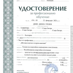 sertifikati