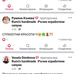 отзиви от клиенти