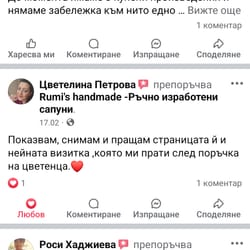 отзиви от клиенти