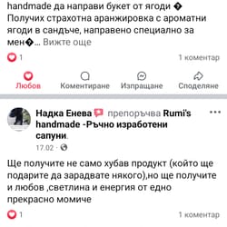 отзиви от клиенти
