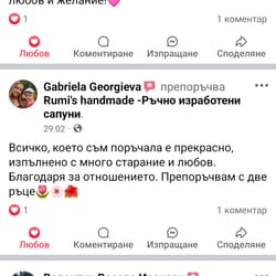отзиви от клиенти