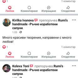 отзиви от клиенти