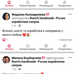 отзиви от клиенти