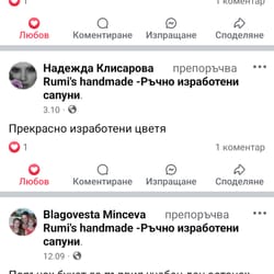 отзиви от клиенти