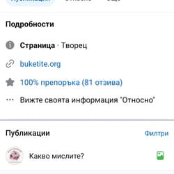 отзиви от клиенти