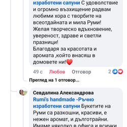 отзиви от клиенти
