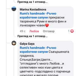 отзиви от клиенти
