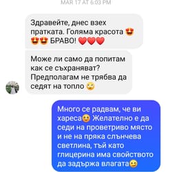 отзиви от клиенти
