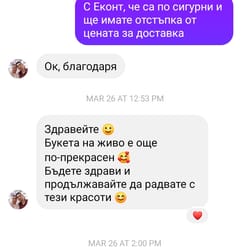 отзиви от клиенти