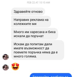 отзиви от клиенти