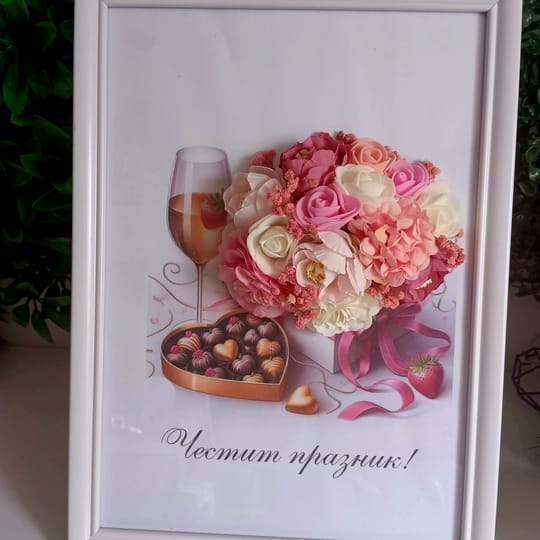 3Д букет "Честит празник"