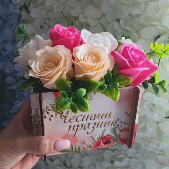 Букет от пластичен сапун "Честит празник"