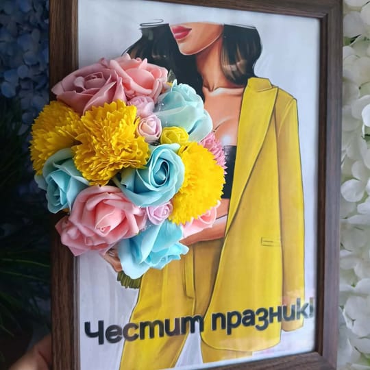 3Д Букет "Жената"
