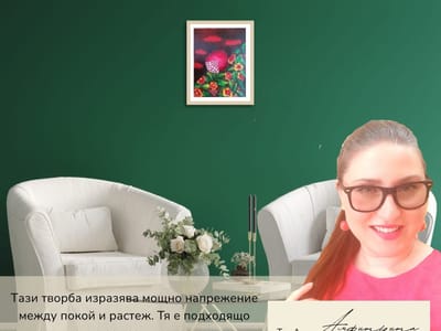 Празник на изобилието: живият натюрморт на Амфитрита