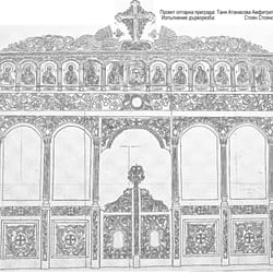 проект олтарна преграда