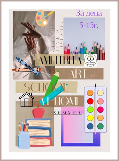 Книга за деца от 5 до 15 години