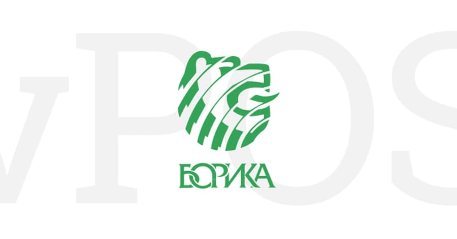 Как да направя интеграция с Борика?