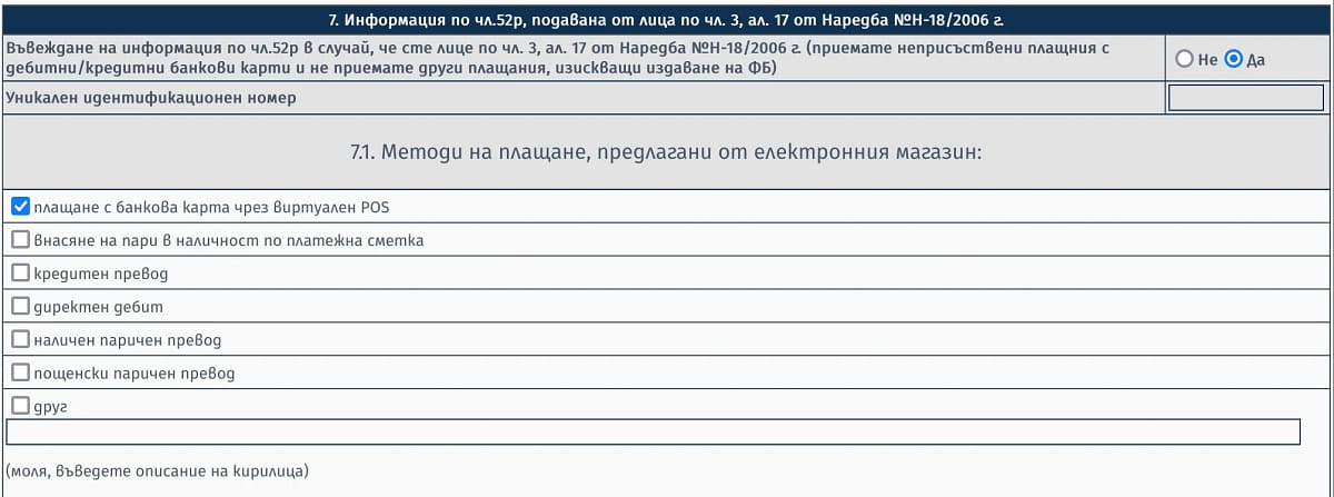 Приемани плащания