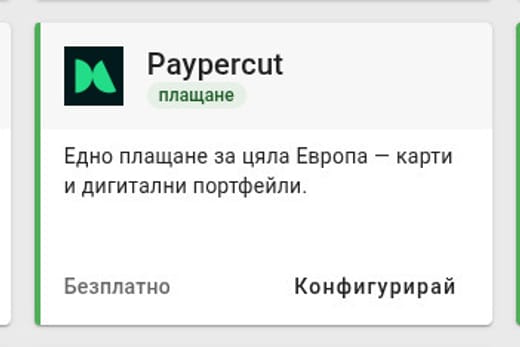 Paypercut