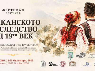 Нов трансграничен фестивал на балканското наследство от XIX век стартира в Кратово, Северна Македония
