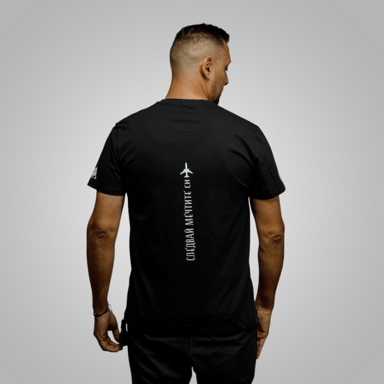 Мъжка тениска - Следвай мечтите си 