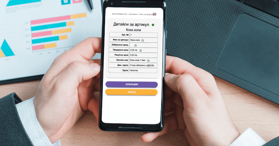 Нова версия на 