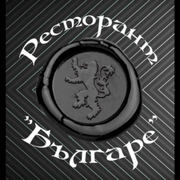 ресторант Българе